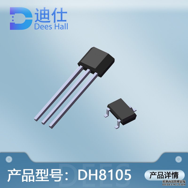 全極麻豆性爱视频元件DH8105/8105A